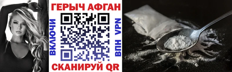 Купить где  Кукмор  Героин VHQ 