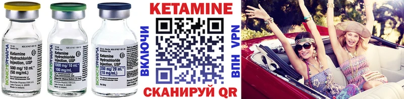 Кетамин VHQ  Купить закладки  Кукмор 