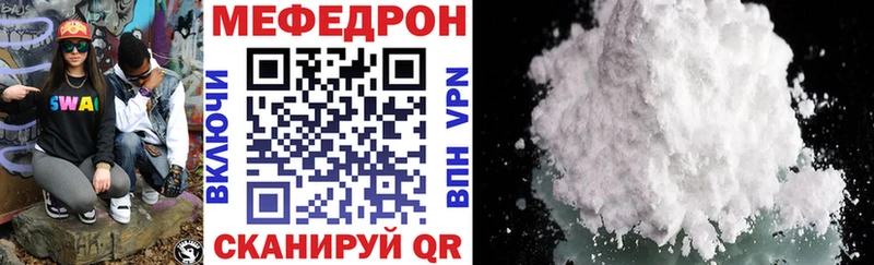 Купить где  Кукмор  МЕФ кристаллы 